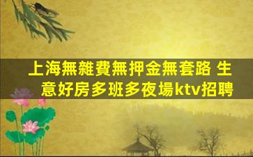 惠州夜總會招聘